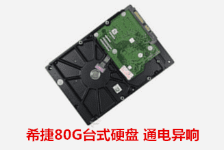 安徽省電力公司  希捷硬盤開盤恢復成功